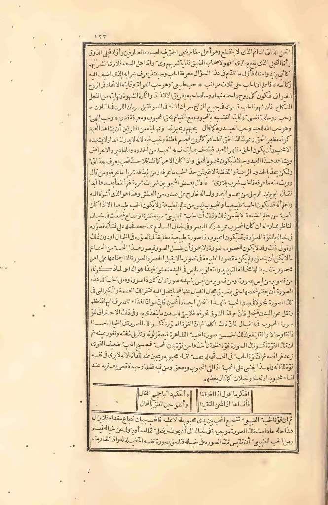 futmak.com - Page 123 - from part Two of the first Boulaq edition